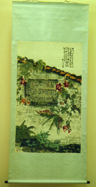 banner, Chinese hanging To The Dead of The [Paris] Commune [NMLH.1993.731] (image/jpeg)
