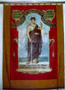 banner, Social Democratic Federation, Northampton Branch [NMLH.1991.100] (image/jpeg)