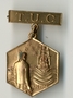 Trades+Union+Congress+Tolpuddle+badge+1834-1934+badge+%28image%2Fjpeg%29