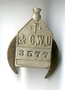 Scottish+Union+of+Dock+Labourers+badge+%28image%2Fjpeg%29