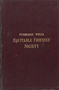 Equitable Friendly Society red. (image/jpeg)