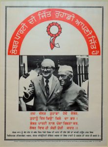 A poster with red and black text written in Punjabi, with a black and white photograph of Labour Party Prime Minister James Callaghan with Indian Premiere Morarji Desai.