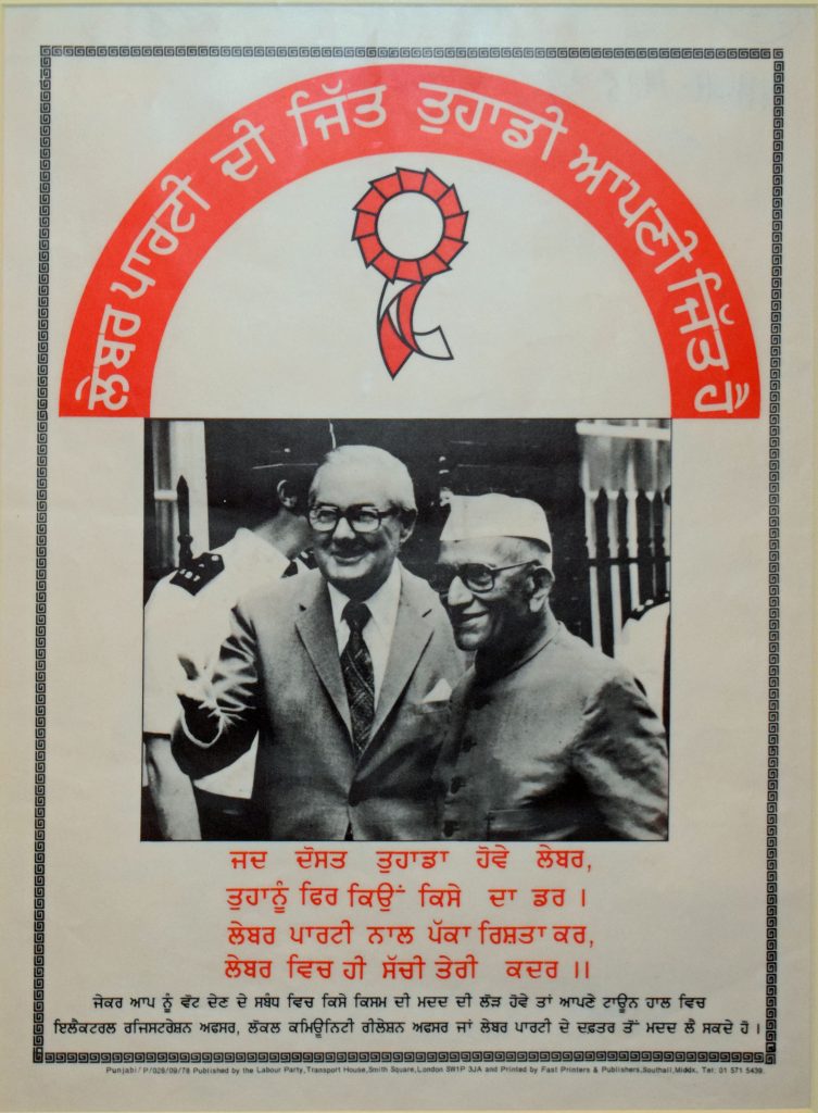 Labour Party election poster written in Punjabi, 1979. T2024.1. Image courtesy of People's History Museum.
